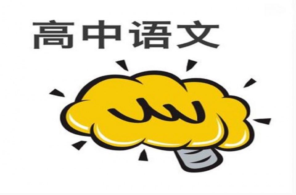 学霸@上了高中,语文成绩越来越差,快看看学霸的方法!(上)