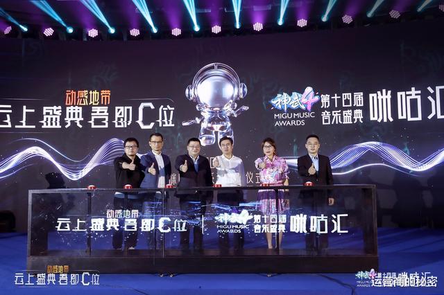 咪咕汇|潘玮柏、郭艾伦\云传球\ 第十四届咪咕汇将打造体娱跨界超级盛典