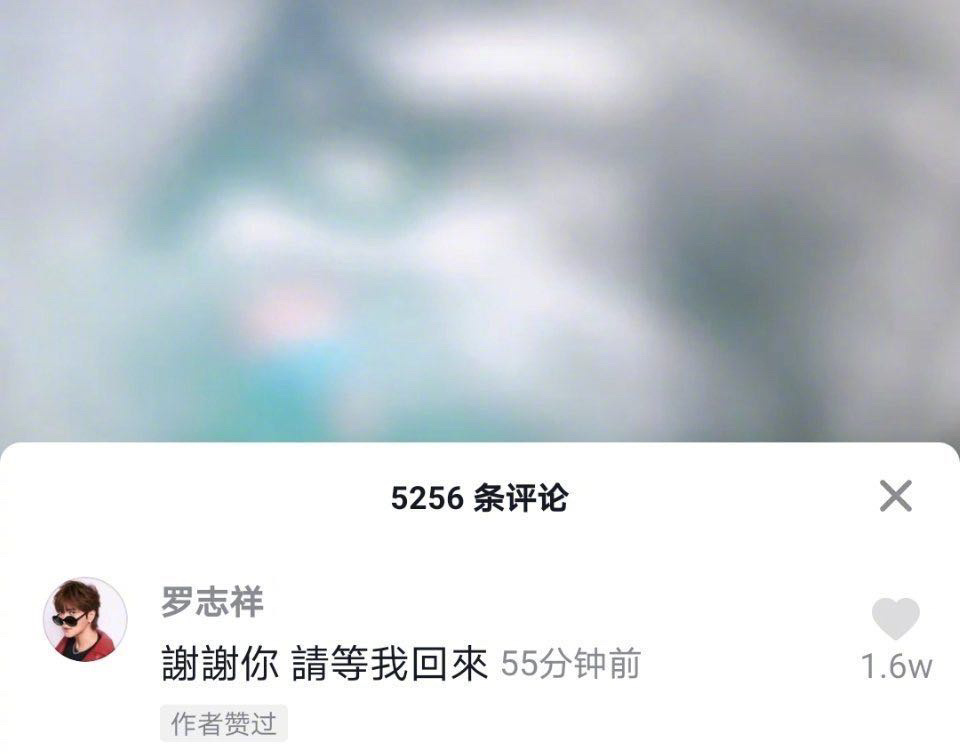 罗志祥@罗志祥是否会回归极限挑战 看节目释放出的信号