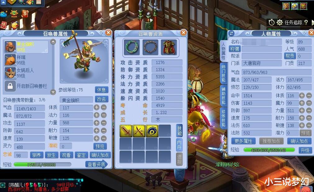 梦幻西游|梦幻西游：副本效率快又怎么样？你是体会不到散人互喷的乐趣的