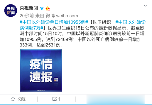 『张文宏』疫情何时结束？张文宏的判断冲上热搜第一！