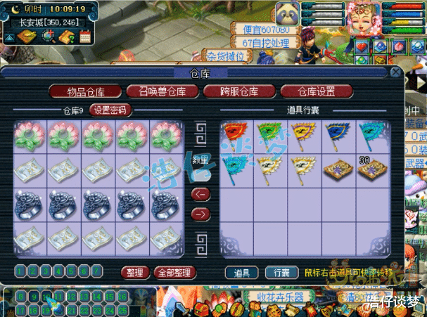 梦幻西游|梦幻西游:第一无级别棒285万被瞬秒,230件军火一次性鉴定完!