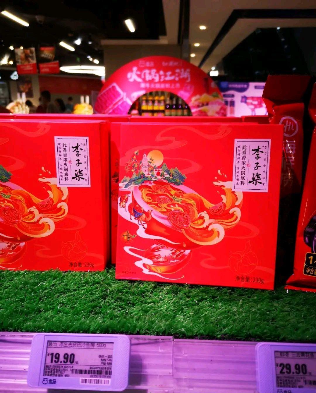 李子柒|李子柒变成“李厂长”,火锅底料与海底捞正面竞争,你会买谁?