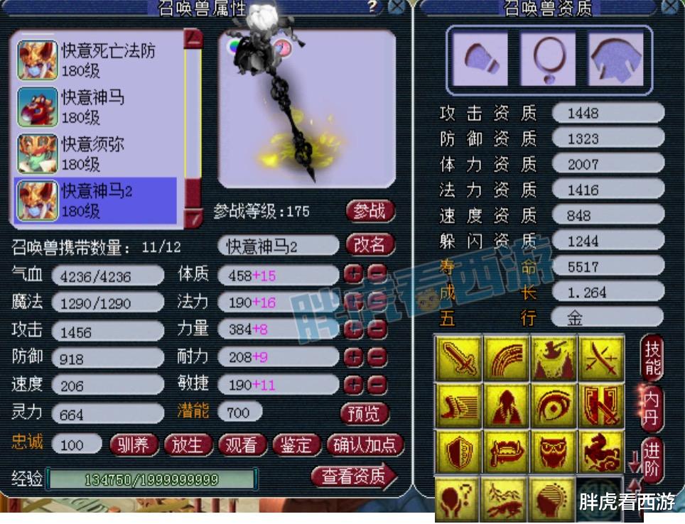 夢幻西遊：菠蘿展示48聯奪冠武器，白總2隻15JN神馬37萬售出-圖4