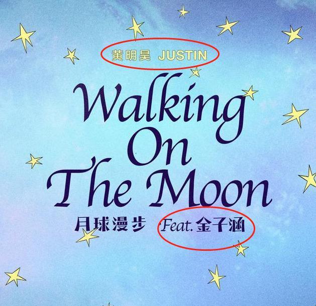 |黄明昊新专惹众怒，好不容易熬到发专辑，却遇上乐华塞人拖飞机？