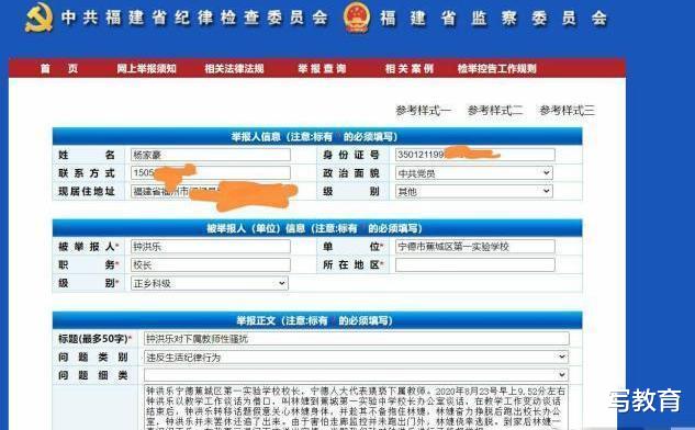 宁德|色迷迷校长停职,宁德那个女老师算是豁出去了;网友:还学校净土