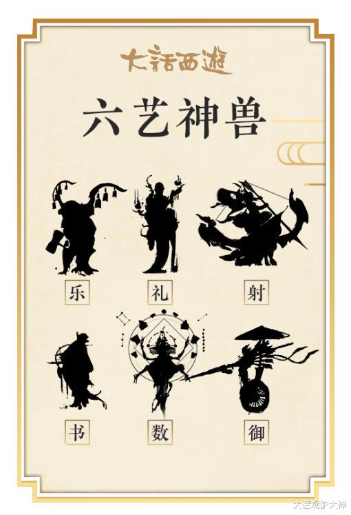 大话西游2|大话西游2：你们千呼万唤的六艺神兽，这一次终于要来了！