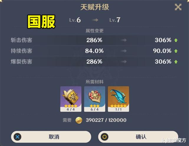 原神|?原神：同一个角色，国服、日服技能不一样！玩家炸开了锅……