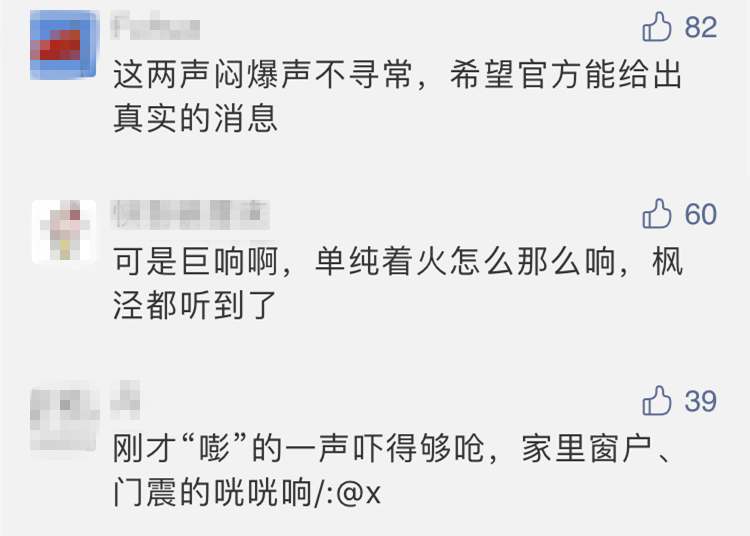 金山|昨晚上海金山石化地区火光冲天，网友：听到巨响还伴有震动！真相是→