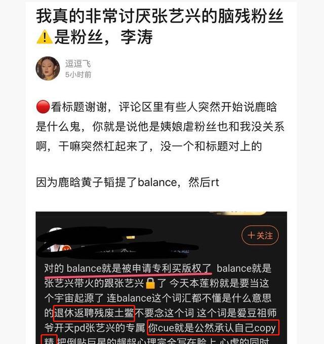 鹿晗 創造營 點評引用張藝興名言 被張藝興粉絲怒指侵權 每日要聞 鹿晗 創造營 點評引用張藝興名言 被張藝興粉絲怒指侵權 每日要聞