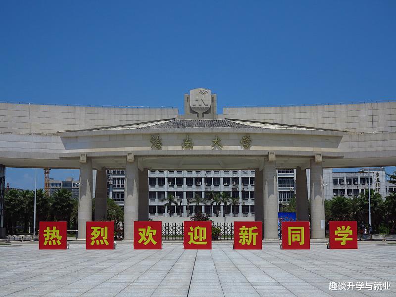 高校|这3所211高校,仍有二本招生,录取分数不高,适合中等考生报考!