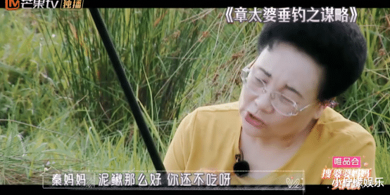『伊能静』伊能静随口一说，秦妈妈就去钓鱼，伊能静蹲下来给她洗脚！