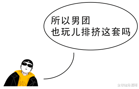 『男团』中国身材最好的偶像男团！唱跳rap一概垃圾，却为何让万千少女难以自拔？