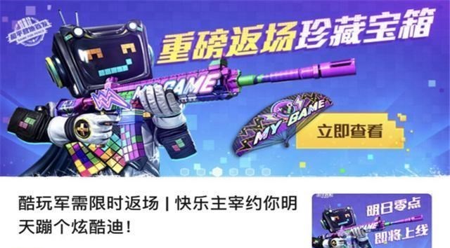 主宰|和平精英:快乐主宰皮肤返场引爆论坛,这个皮肤,真的就这么香?