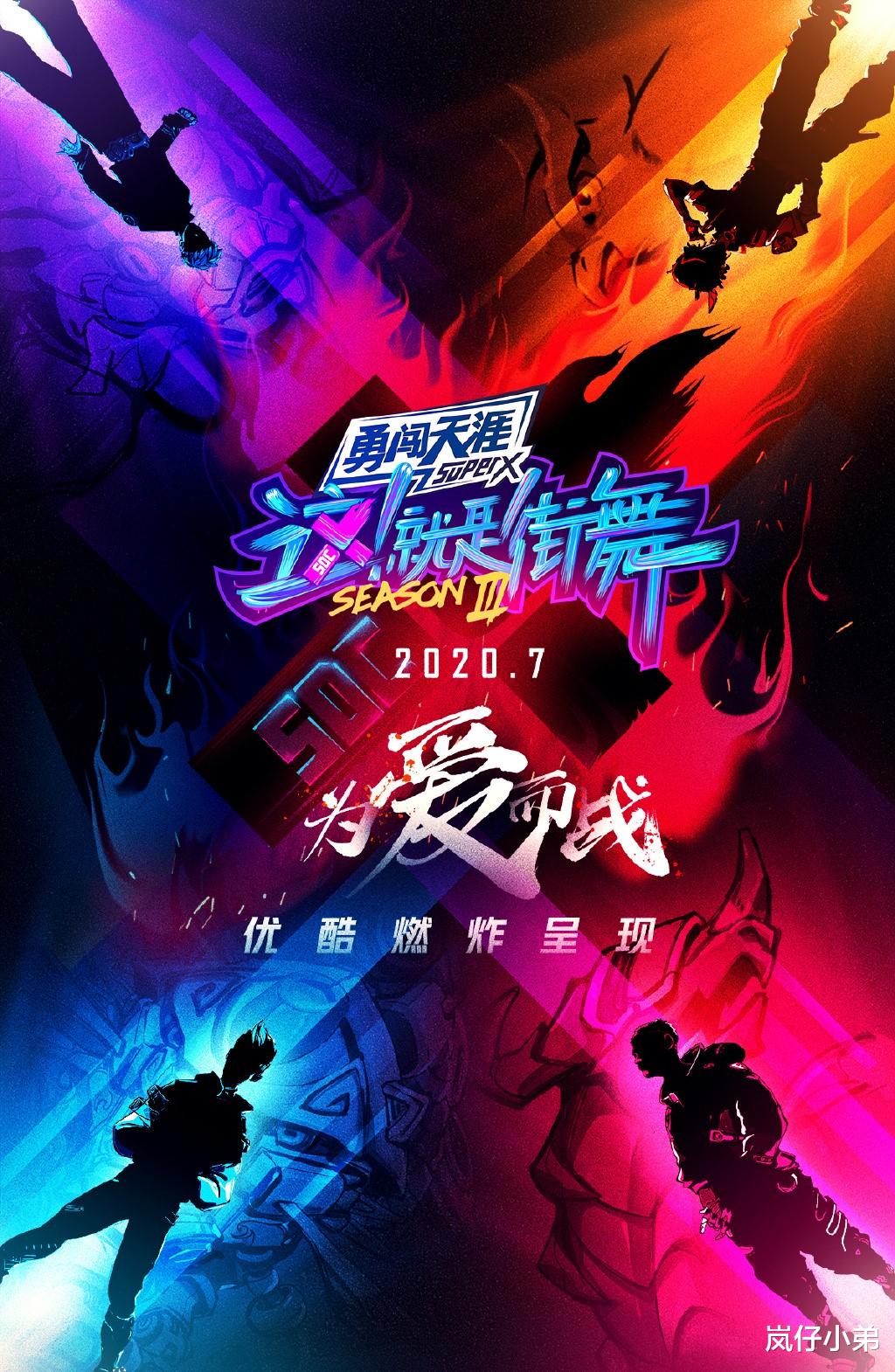 『男人帮』《街舞3》导师增加至6人？这两位参与令人意外，男人帮将再次重聚！