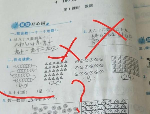 「数学」一年级小学生数学作业，错题满篇，老师：还是开学吧