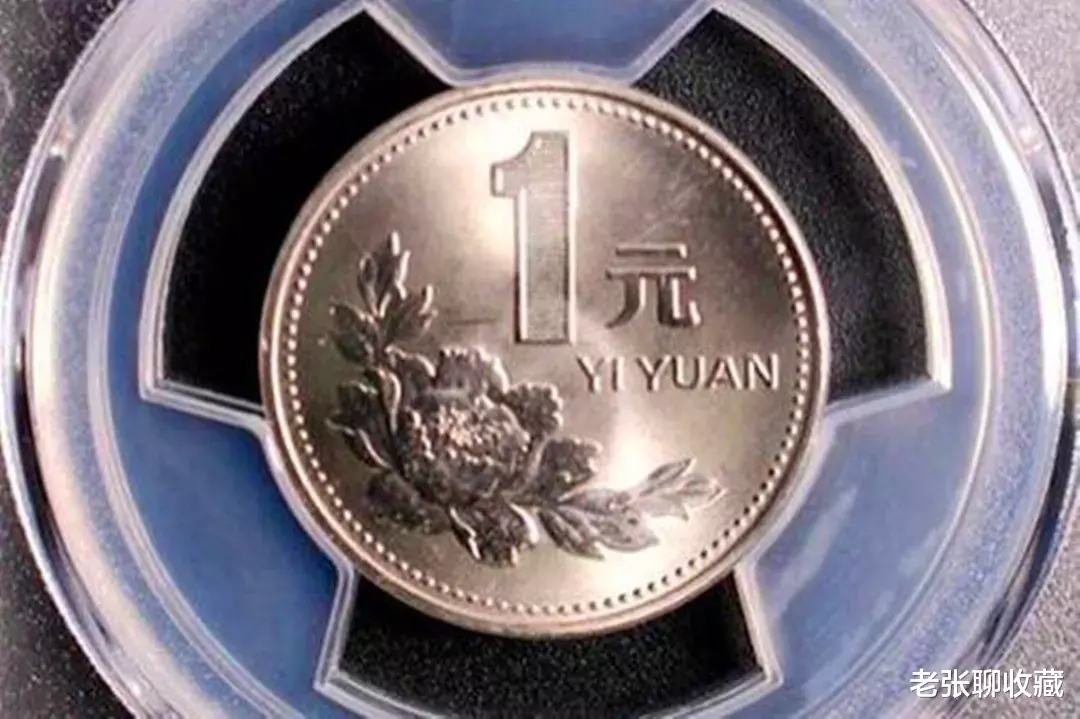 |牡丹1元硬币有多值钱？如果是这样的，一枚价值五位数！