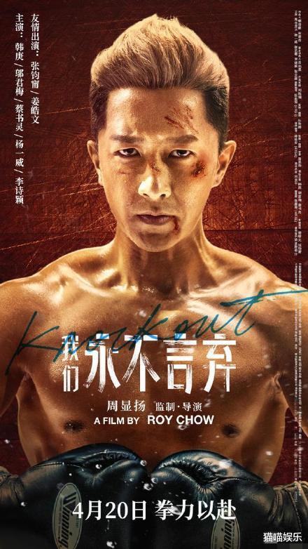 【韩庚】韩庚暴瘦！转型演绎硬汉拳王，裸上身露出硬朗肌肉线条