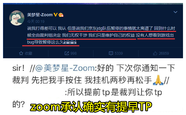 「lpl」就在昨天，LPL赛区发生“史诗级”不公事件，联盟官方回应后被多个名人打脸！