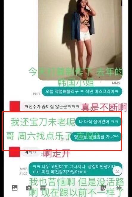 邓超@韩娱乐圈地震？N号房主谋承认曝光朱镇模聊天记录，郑俊英被重提