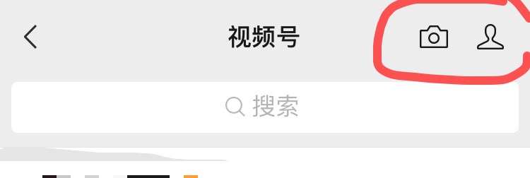微信■微信“视频号”来了，你参加内测了吗？
