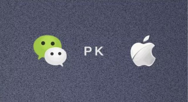 微信@微信正面的“硬刚”苹果，拒绝交“苹果税”！公众号停止了虚拟支付！