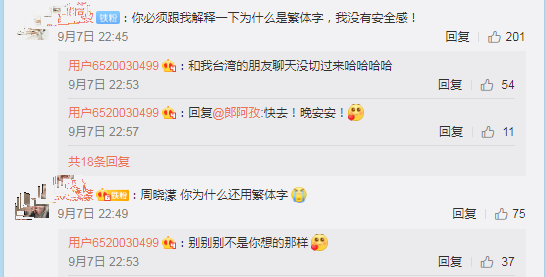 周扬青|?真的要复合？周扬青与朋友聊天内容被曝，网友早已看穿一切