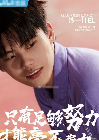 说唱新世代|说唱新世代录制结束,懒惰夺冠Subs亚军,直火帮获第四引热议!