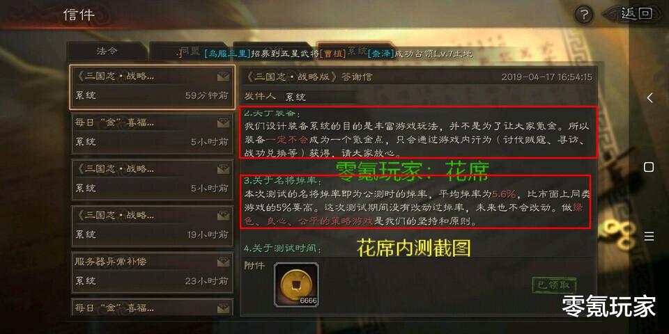 「率土之滨」【率土之滨】惹众怒，不顾平民玩家想法疯狂捞金，这样吃相难看能走的更远吗