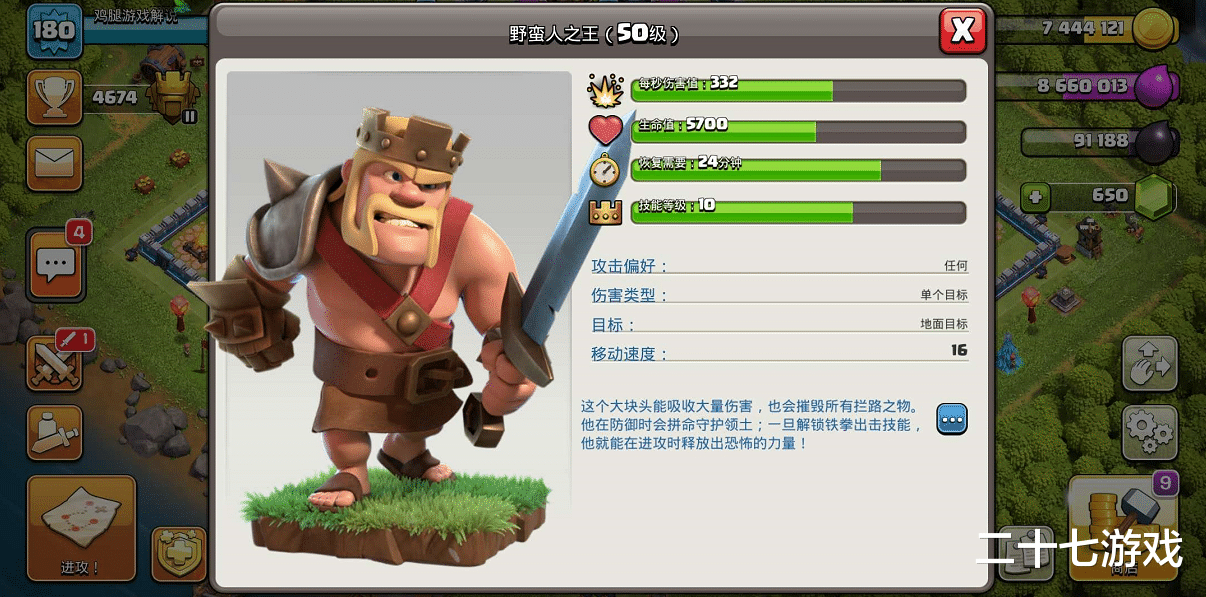 守护者|部落冲突:升级女王需要396天,升级四个王需要三年,你怕了么?