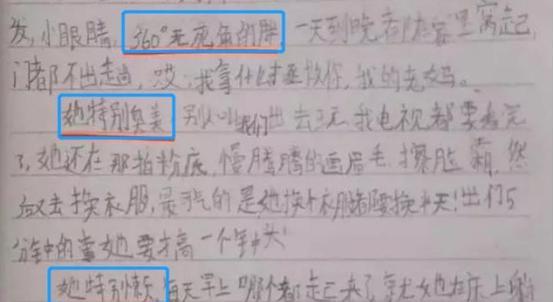 「作文」小学生作文“我的妈妈”，学霸的文采老师叹为观止：艺术来源生活