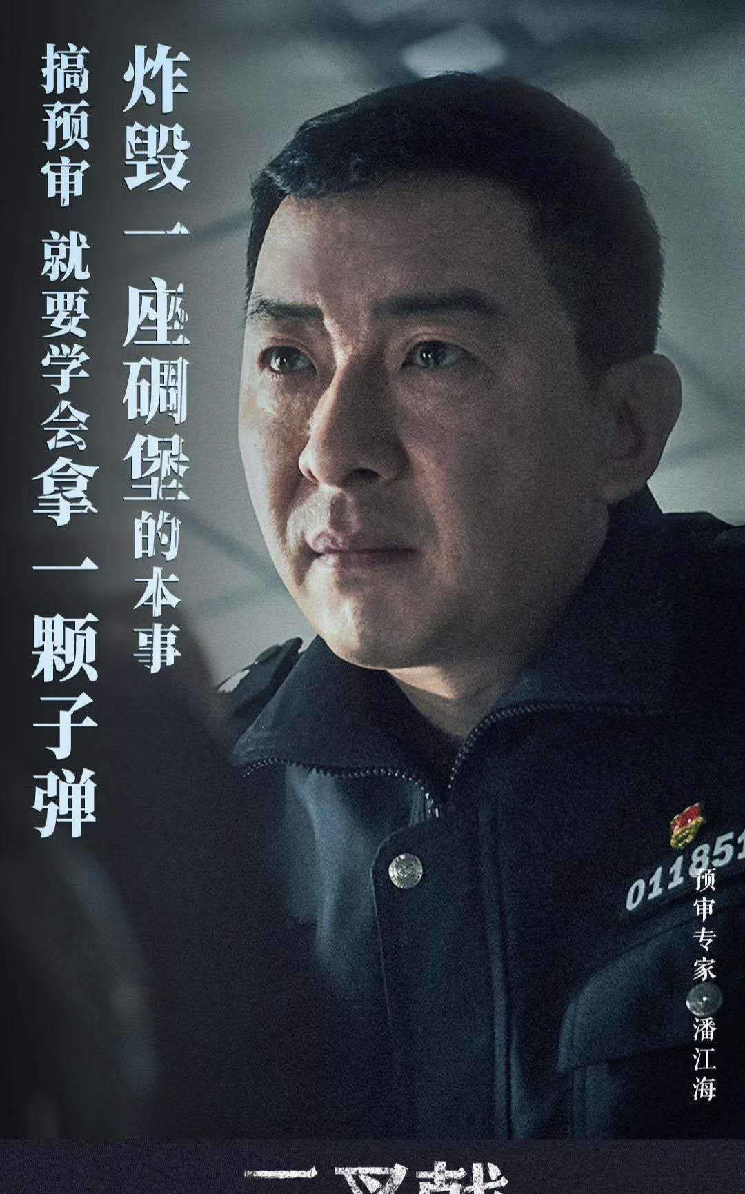 「三叉戟」《三叉戟》继夏雪彪之后又一没脑子的角色上线,气得观众七窍生烟