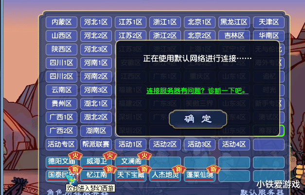 梦幻西游▲梦幻西游：新区出1100伤第一武器，未开放跨服，区内无人买得起！