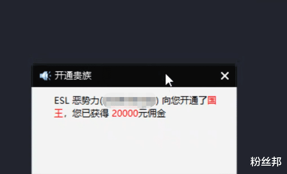 esl：阿哲终于有大哥了，神豪“ESL”开通国王，直接穿上“VP”马甲
