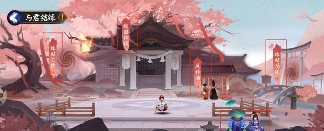 「」阴阳师：缘结神出道活动仅剩最后两天，这些任务你都做了吗？