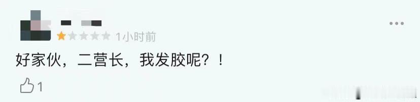 黄晓明|青春版《亮剑》？八路军住别墅抽雪茄！人民日报开怼...