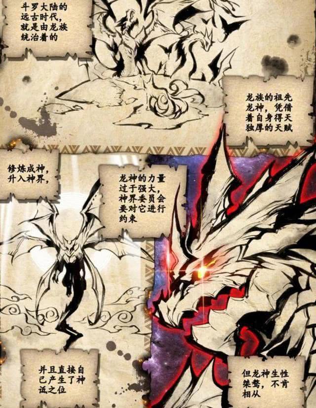 终极斗罗▲《终极斗罗》蓝轩宇重掌神界，新一代龙神号令：9大龙王归位！