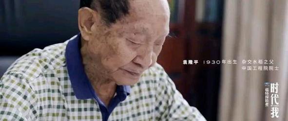 袁隆平|90岁袁隆平的3位孙女曝光，看到她们的打扮，我不淡定了……