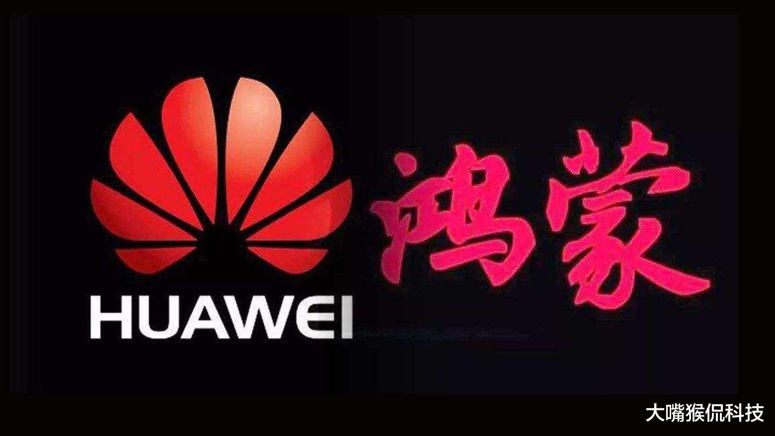 华为鸿蒙系统|正式确认！鸿蒙系统名单曝光，55款机型支持升级，这些手机将淘汰