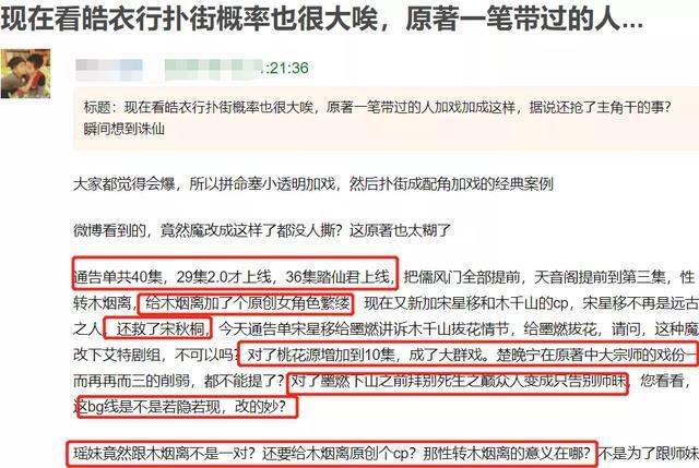 皓衣行■《皓衣行》被曝魔改配角加戏，剧组连忙澄清，保证不会抢戏罗云熙