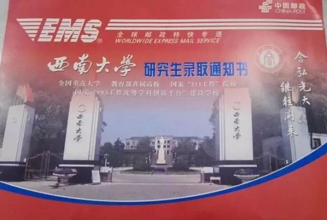 [高校]70所高校的研究生录取通知书，有你想要的那一封吗？