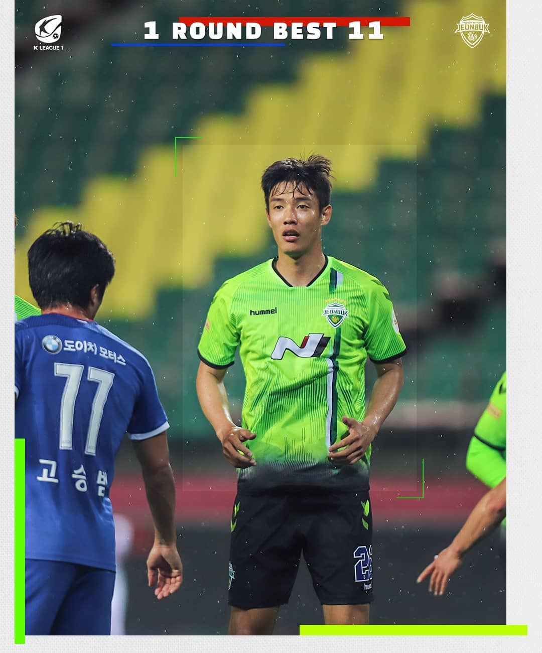 「韩国职业足球联赛」K联赛首轮最佳阵容：昔日延边双子星苏宁后卫 赵在玩未入选