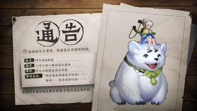 『王者荣耀』王者荣耀：新版本三分奇兵将于发布会曝光，22款新皮肤被预告