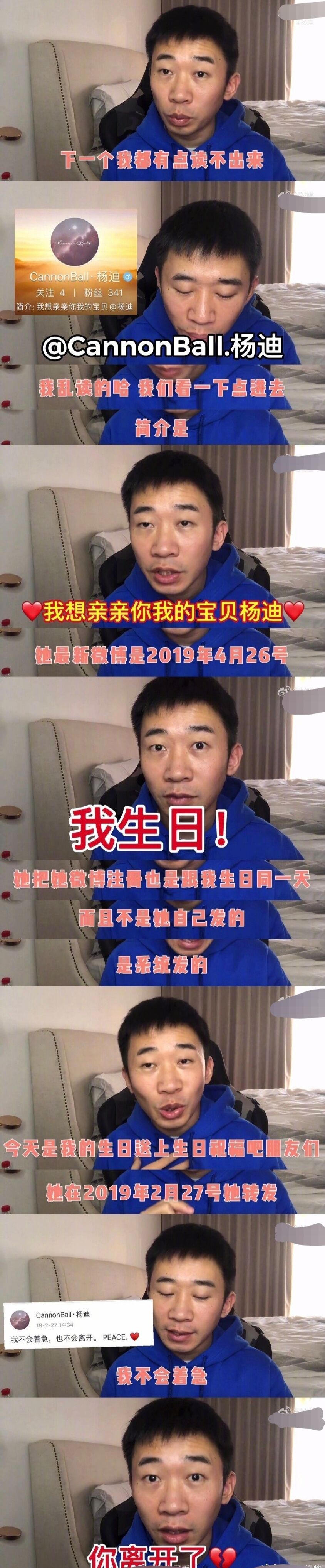 #杨迪#杨迪，好惨一男的，不断刷新了娱乐圈明星的下限