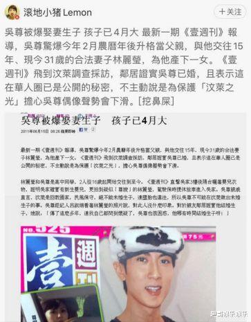 「吴尊」隐婚多年，他到底撒了多少谎？