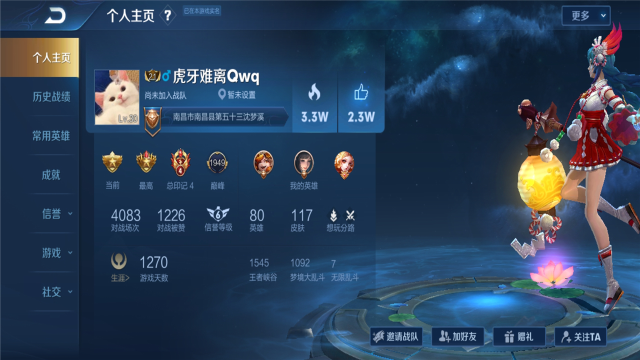 虎牙|全网“最离谱”村标诞生！此人力压多位职业登顶榜首，主页仅2省级，愣了