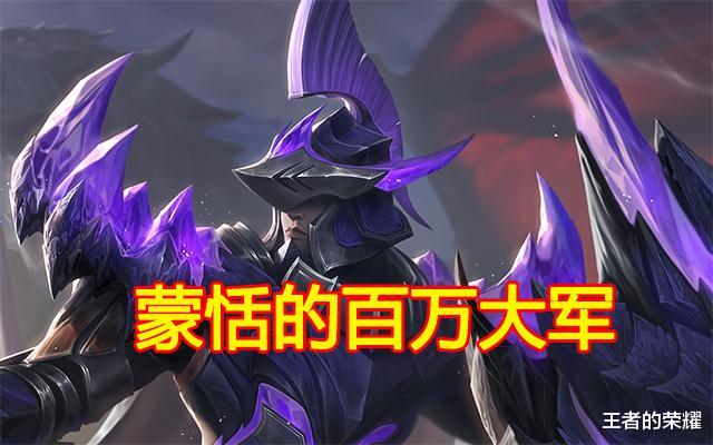 『孙膑』他有蒙恬的百万大军,八戒的坦度,孙膑的功能性,至今却无人会用