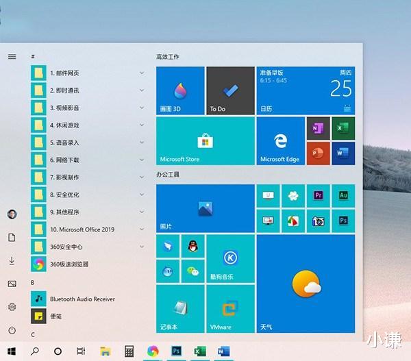 壁纸|微软公布新版 Win10 效果图，全新紫色渐变壁纸，白色开始菜单栏