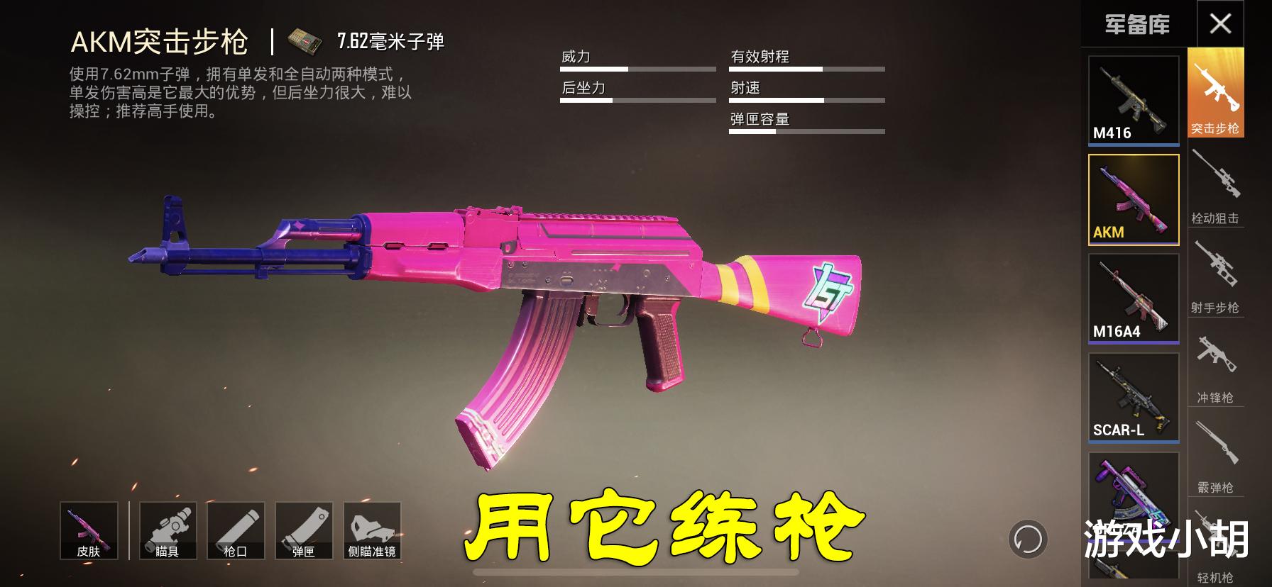 冲锋枪:和平精英:想成为高手,这6把枪要少碰,否则你永远是个菜鸟