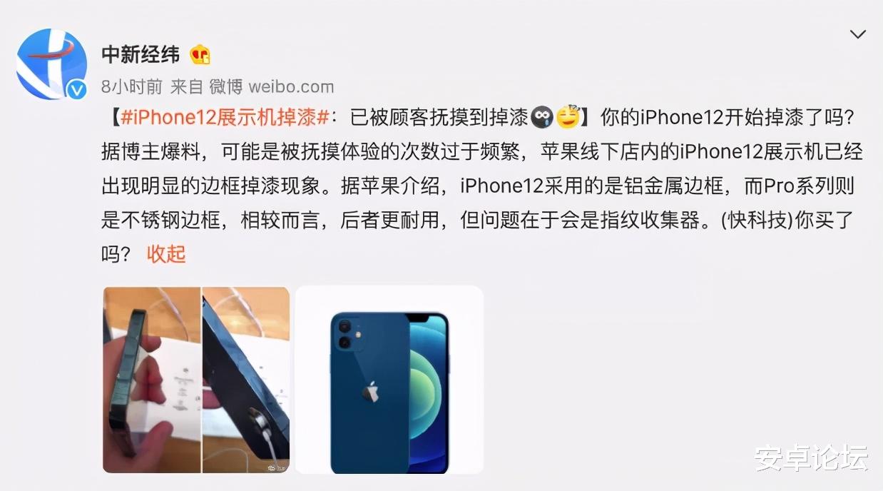 5G|到货才几天,iPhone 12 这些问题被喷惨了